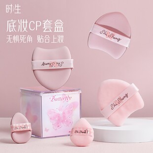 时生蝴蝶粉扑粉底液专用气垫粉饼散粉植绒拇手指干湿两用化妆定妆