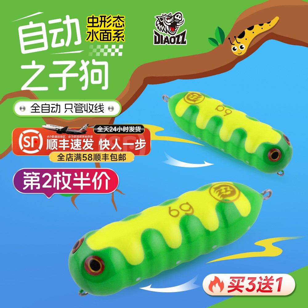 钓之猪路亚饵自动之字狗塑料饵水面系浮水翘嘴军鱼黑坑溪流假饵