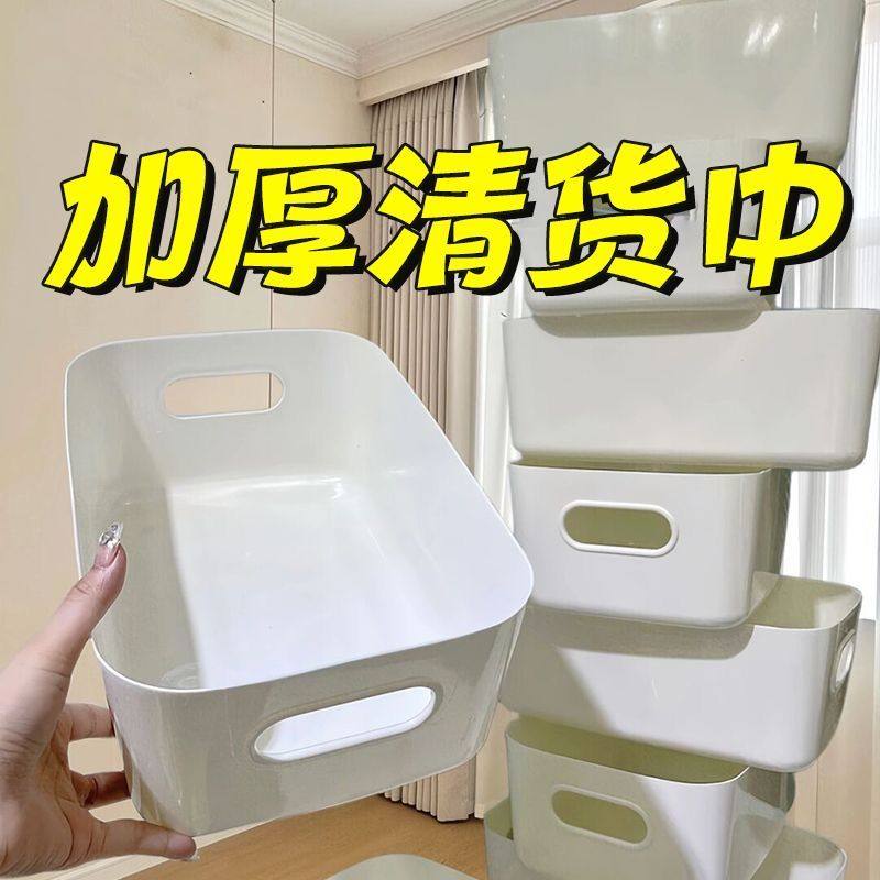 收纳筐家用桌面杂物学生宿舍整理收纳盒厨房抽屉置物架,收纳整理,内衣收纳盒,淘宝优惠券,粉丝福利购,淘宝优惠卷