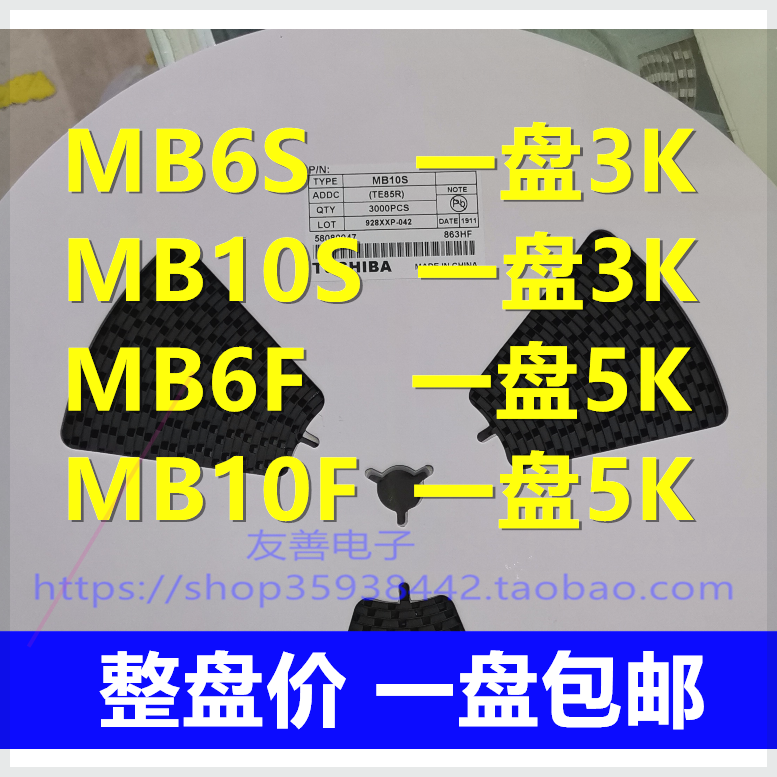 可定制贴片整流桥堆MB6SMB10MB6FMB10FSOP-4整盘价3K/5KS超薄贴片