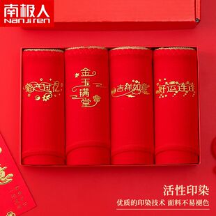 南极人礼盒装本命年内裤女纯棉大人中腰少女士大红色三角短裤头女