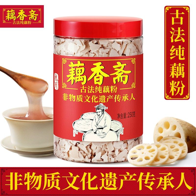 藕香斋古法纯藕粉250g正宗杭州特产西湖无糖手工刀削片状真莲藕耦