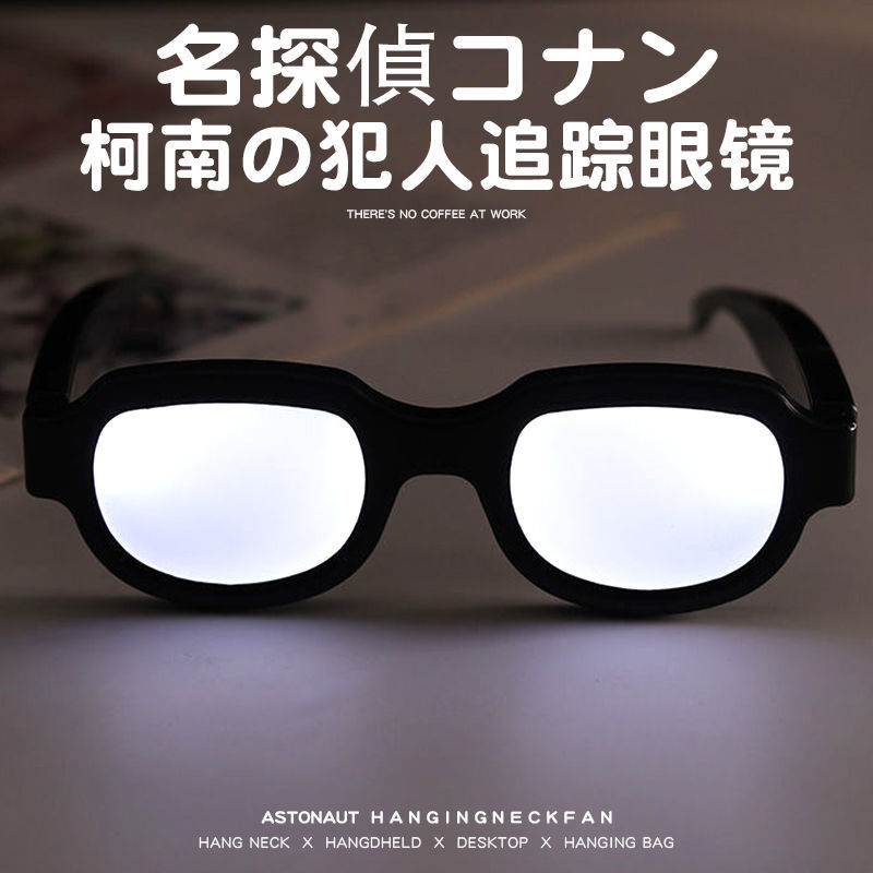 柯南黑科技网红名侦探柯南发光眼睛送男孩黑科技男朋友搞笑同款搞