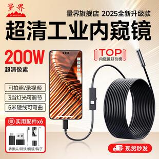 量界内窥镜360度可旋转汽修专用高清摄像头柴汽发动机通用除积碳