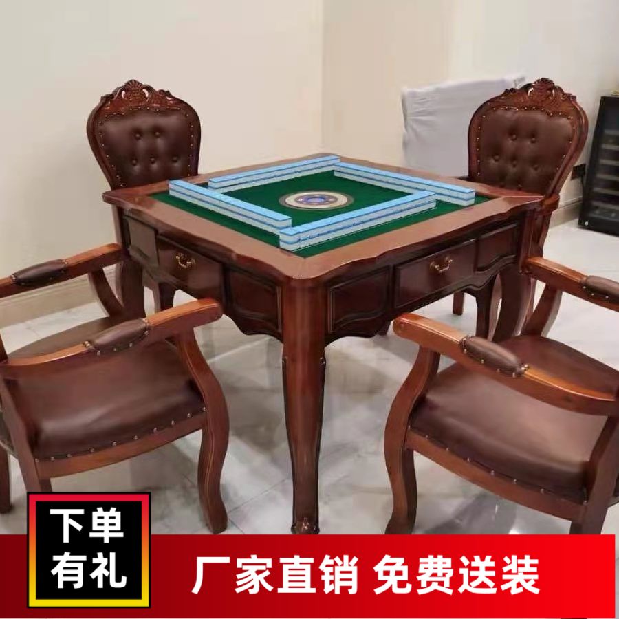 欧式实木全自动新款麻将机静音餐桌两用家用电动麻将桌机麻带椅子
