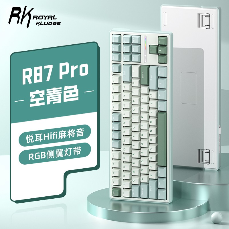 【全新升级】RKR87pro机械键盘无线蓝牙三模键盘游戏电竞办公款推
