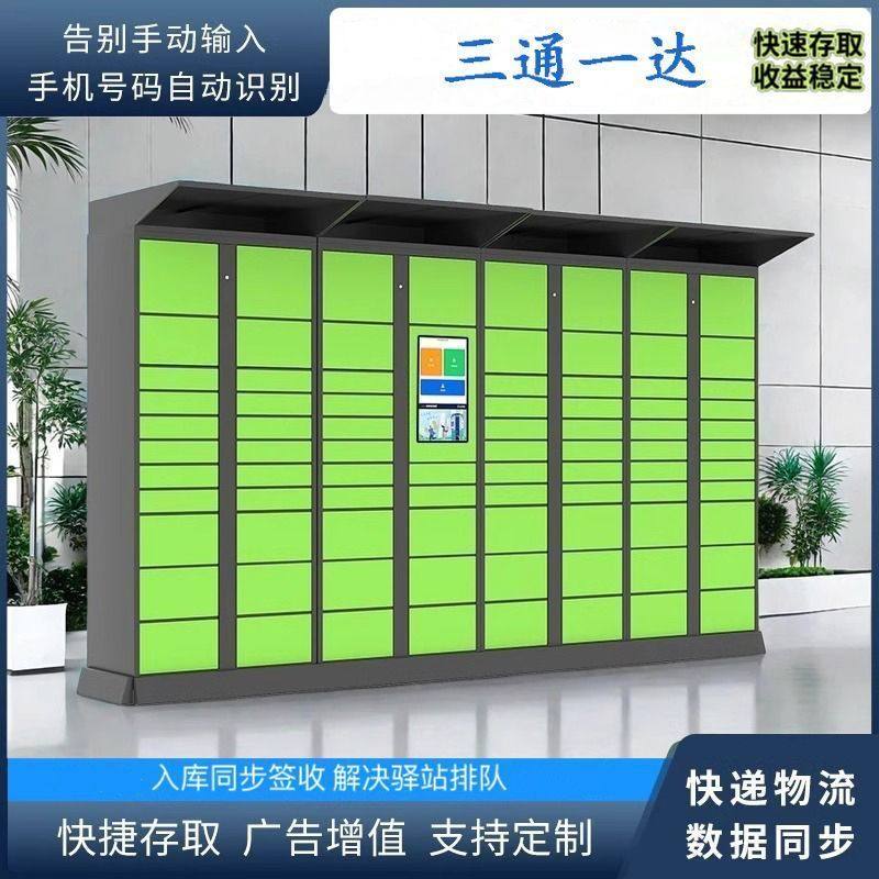 智能快递柜自助寄存柜小区包裹自提柜收件驿站柜24H智能存取柜