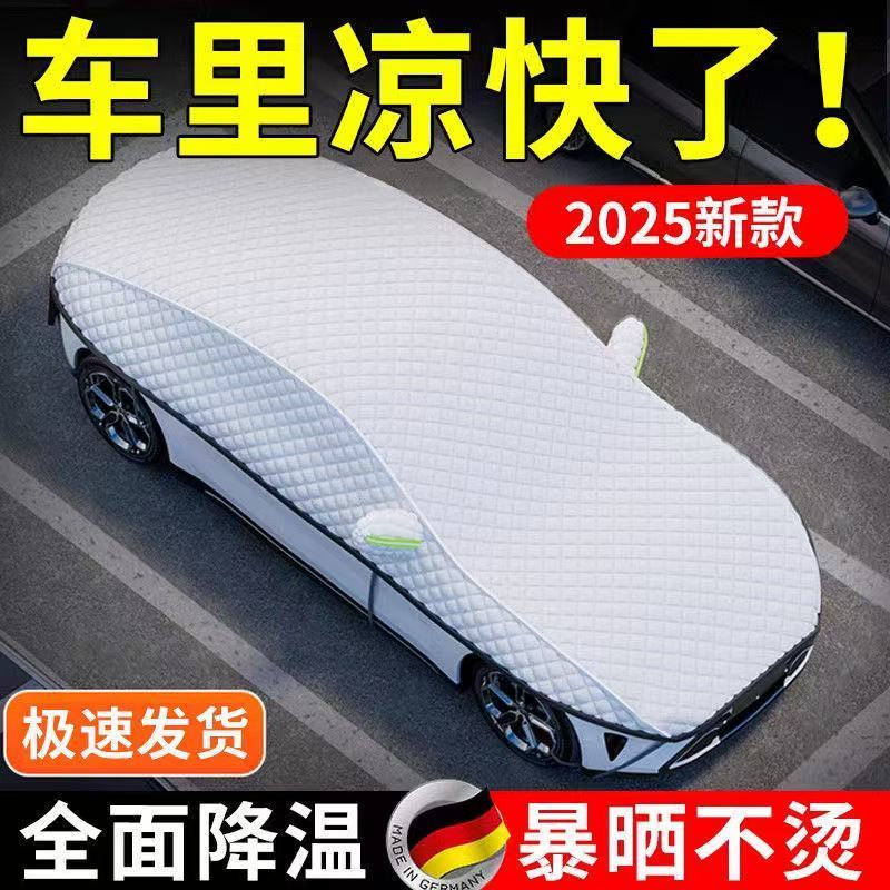 自动车顶车衣汽车车衣半罩防晒隔热遮阳挡四季通用加厚车衣大半罩