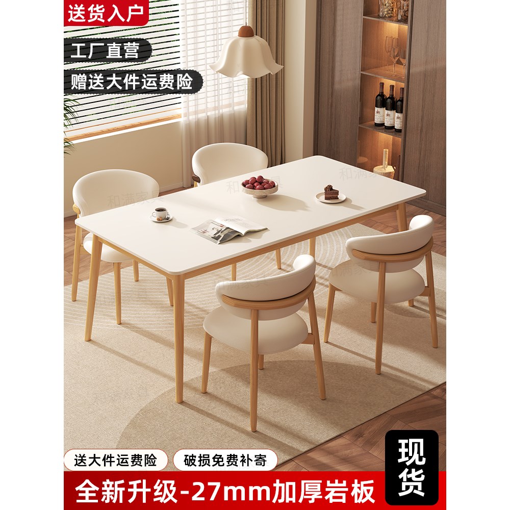 香港澳门包邮新款岩板餐桌家用小户型餐厅原木色奶油风餐桌椅组合