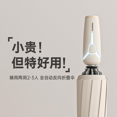 左都全自动反向雨伞大号加固加厚折叠收缩男女晴雨两用结实抗风