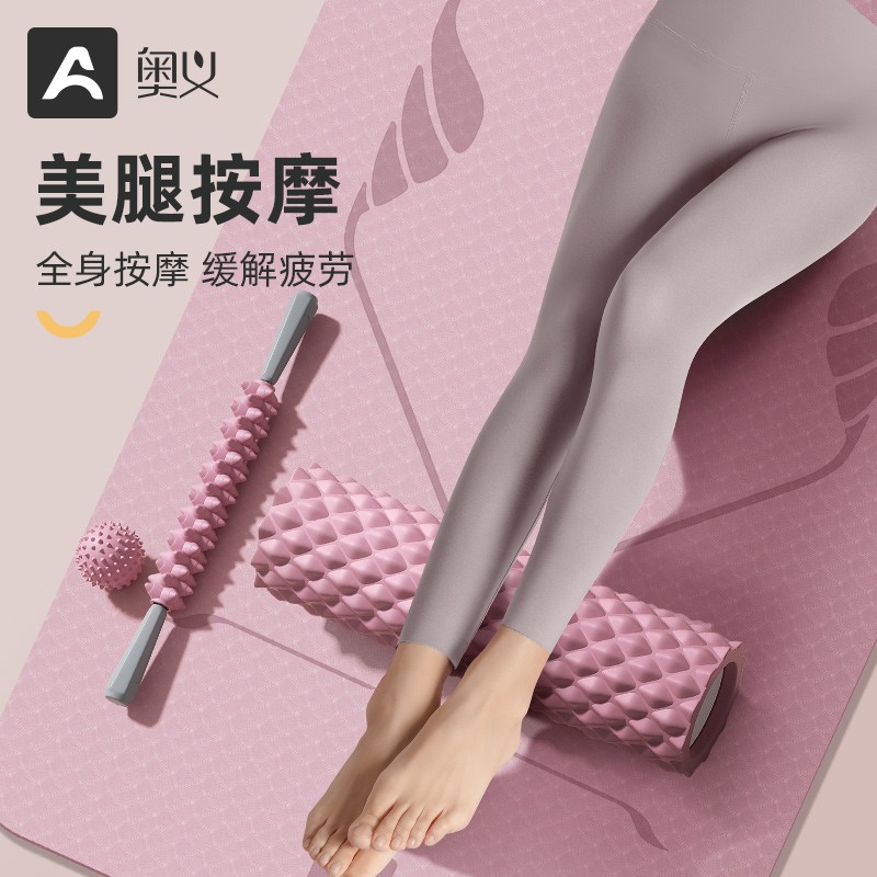 奥义颈椎肌肉放松专业狼牙按摩棒滚轴滚轮滚腿按摩器瑜伽柱家用