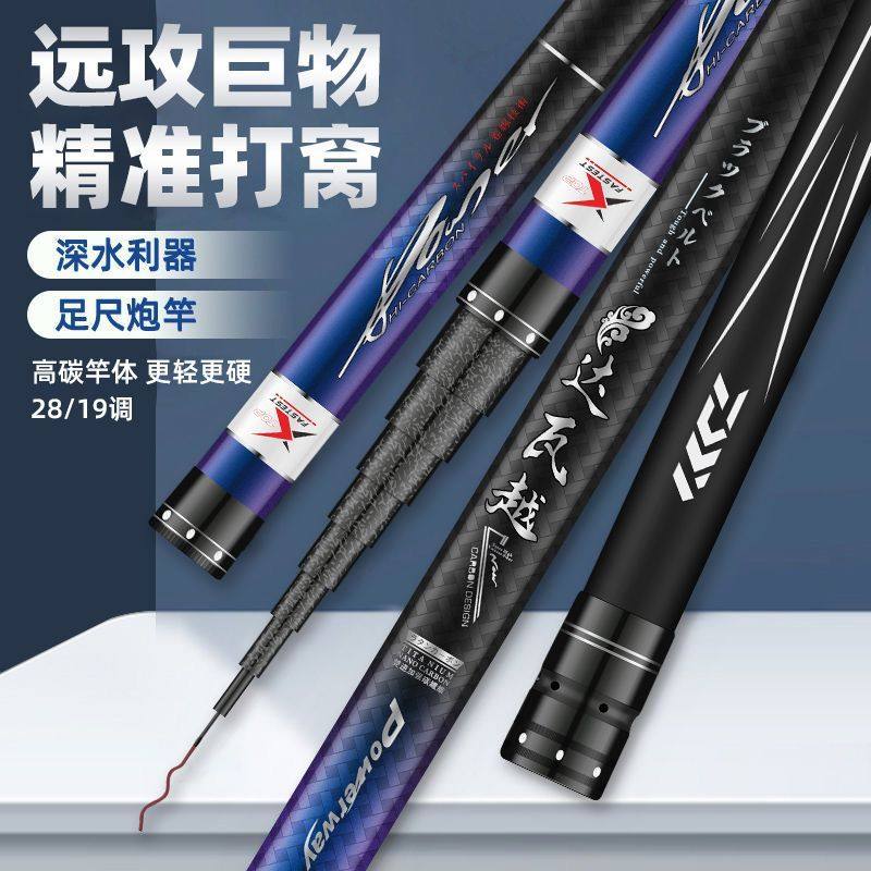 暗星正品达瓦越炮竿钓鱼竿手竿超轻硬打窝杆9/10/12/13/15/18米16,户外/登山/野营/旅行用品,台钓饵,淘宝优惠券,粉丝福利购,淘宝优惠卷