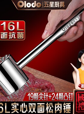 316L双面肉锤松肉针扎孔器敲肉片神器锤肉器松肉针和松肉锤二合一