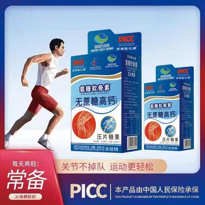 国药天目湖氨糖软骨素无蔗糖高钙片拍一发三120克/盒