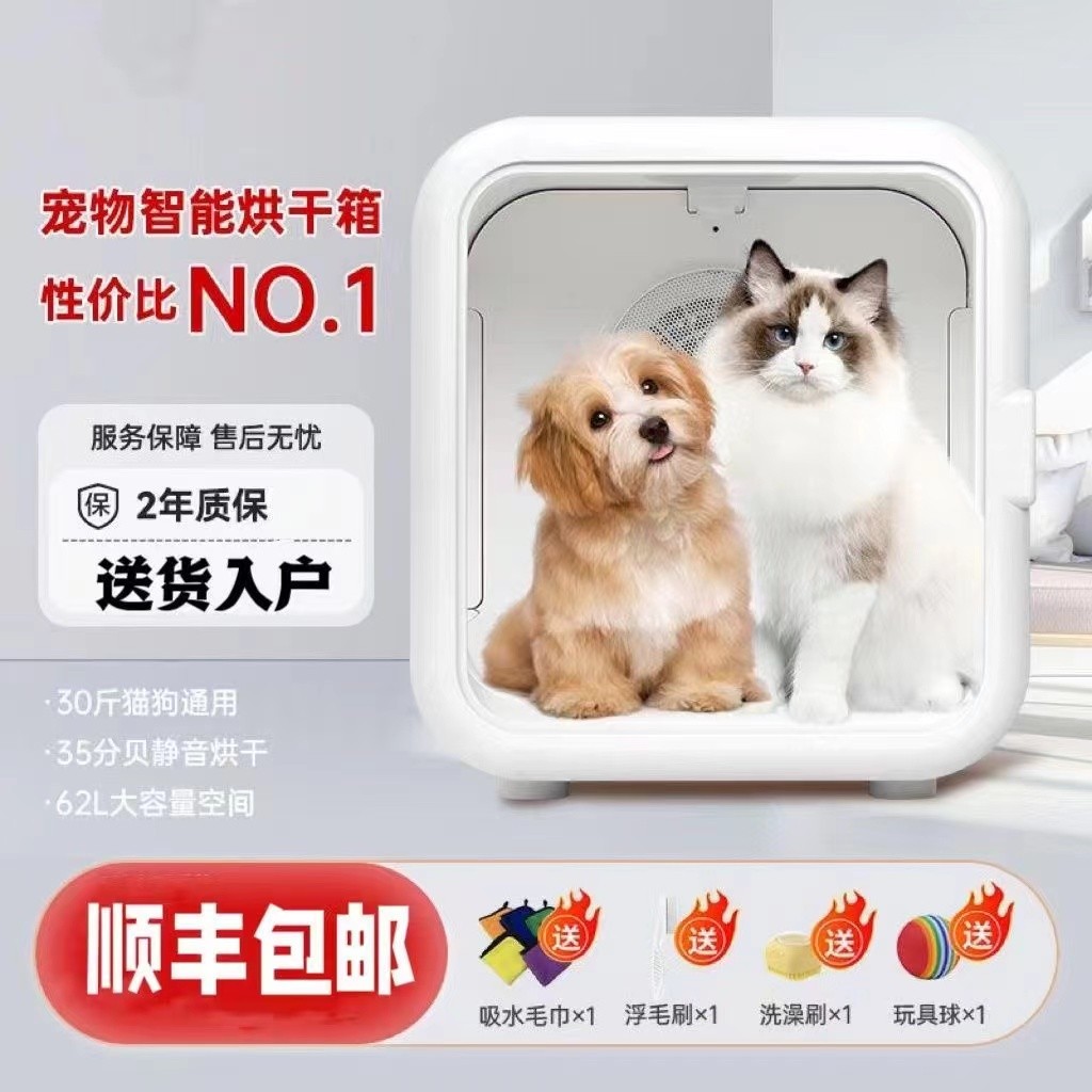 宠物智能烘干箱猫咪全自动静音家用吹水机恒温狗狗烘干机家用