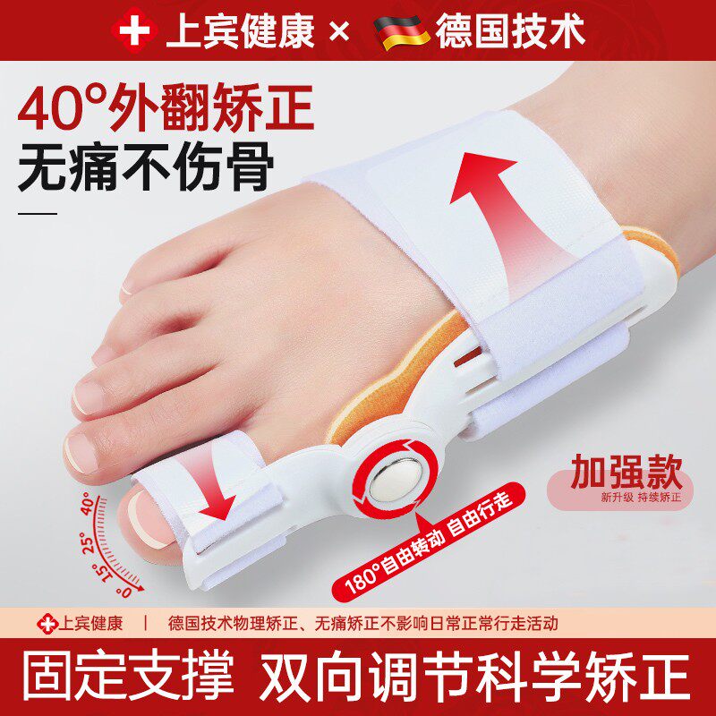 脚趾矫正器拇外翻男女士分离大脚骨突出神器分大母趾头足指姆矫形