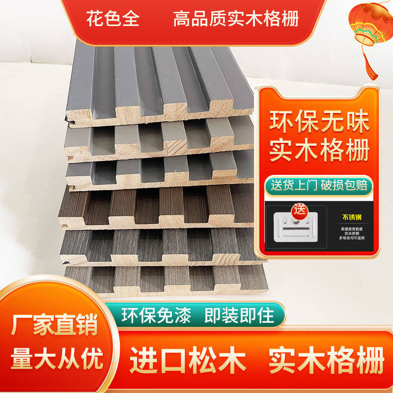 网红实木格栅电视背景墙隐形门装饰隔断裙凹凸免漆板阳台自粘吊顶