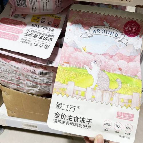 爱立方主食冻干鸡肉鸭肉兔肉鹌鹑冻干猫粮主食生骨肉