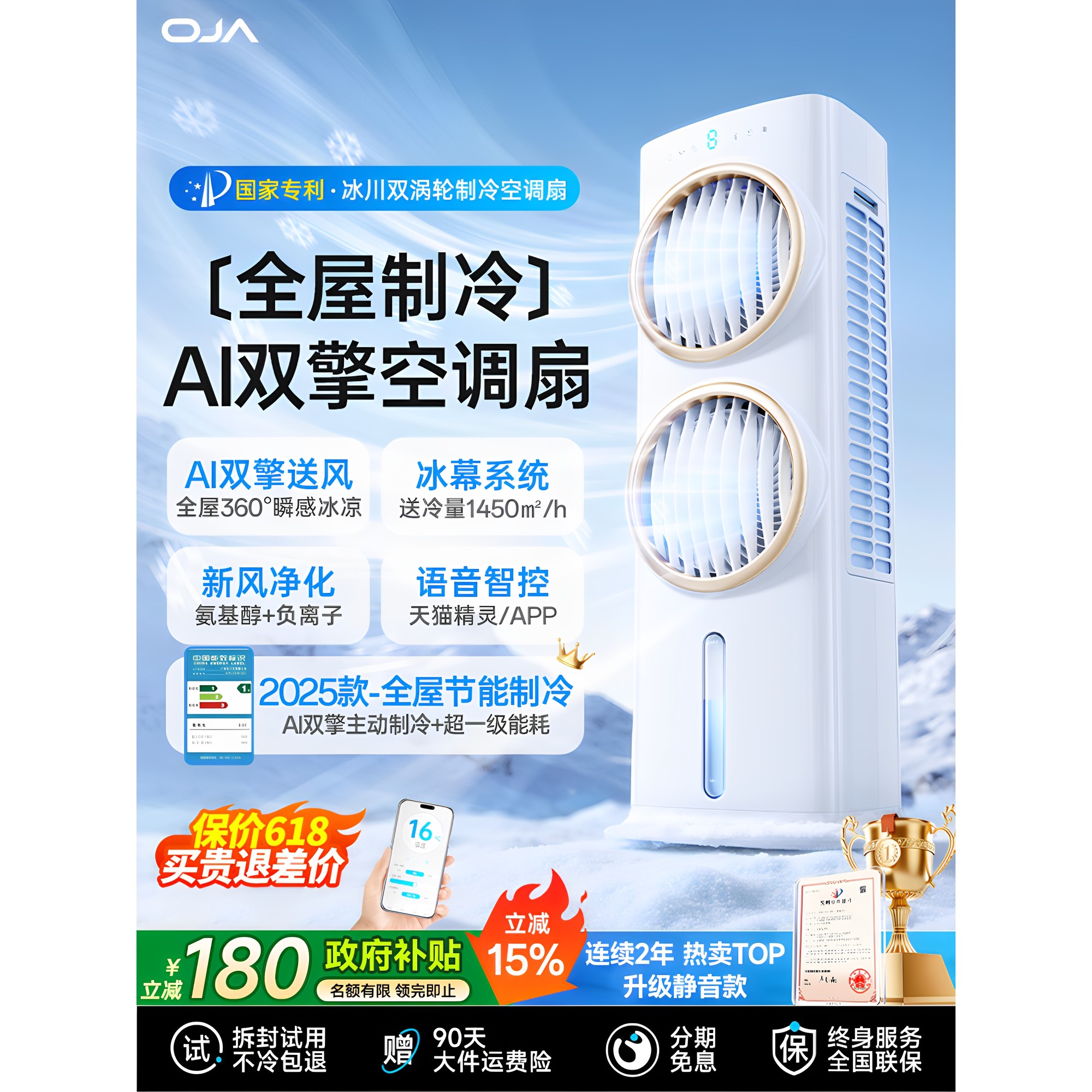 OJA空调扇制冷塔扇2025新款移动冷风机家用立式静音落地水冷电扇