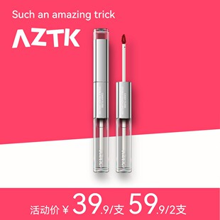 AZTK双头唇釉持妆哑光不掉色口红显白唇泥素颜秋冬