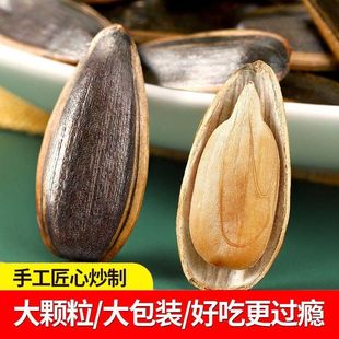 华味亨香瓜子3斤山核桃味/焦糖味/五香味/原味葵花籽