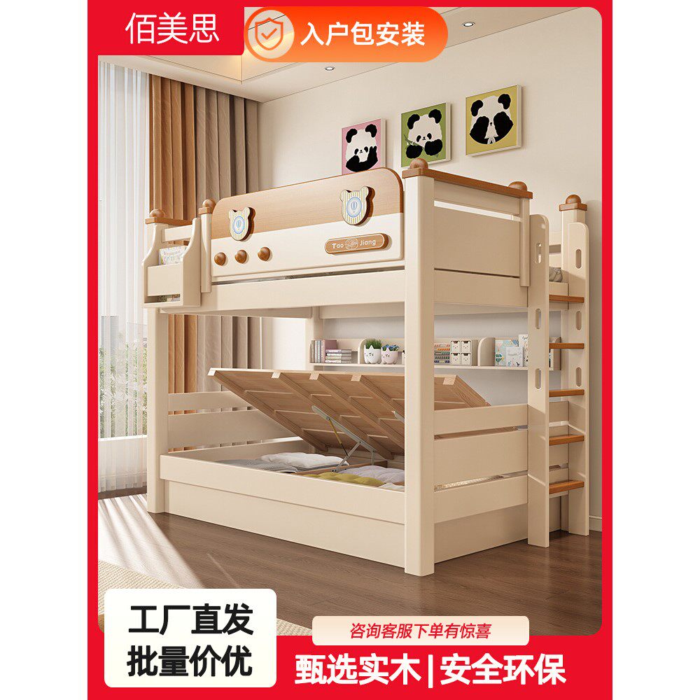 香港包邮包安装|北欧简约ins|实木上下床同宽高低床小户型箱体上