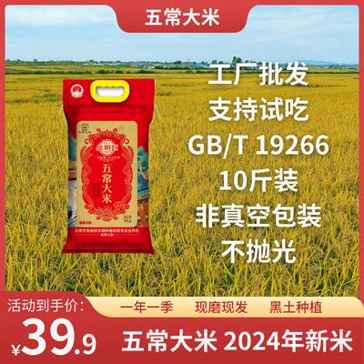 2025新米皇粮匠东北五常大米10斤GB/T19266编织袋