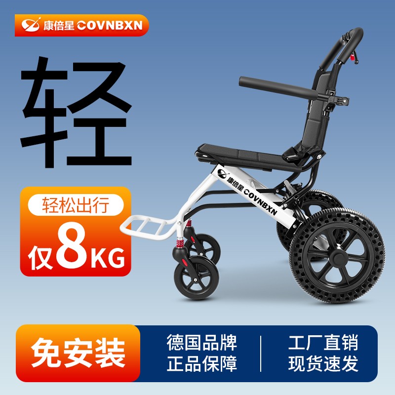 康倍星手动轮椅车老人折叠轻便老年便携式小型旅行代步车手推车