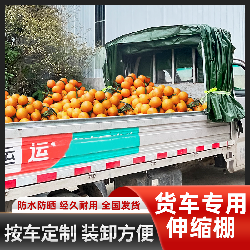 可折叠收缩雨棚定制货车伸缩推拉雨棚推拉篷遮阳棚防雨车篷篷布