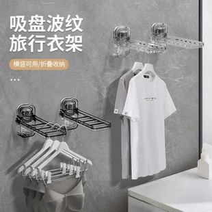 钧逸吸盘波纹旅行衣架免打孔无痕晾衣架家用阳台可折叠壁挂式 衣架