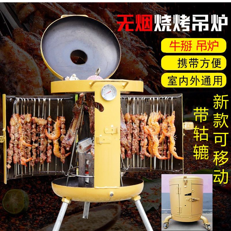 吊炉烧烤炉家用煤气罐烧烤炉无烟多功能烧烤炉木炭户外烤肉烤羊腿