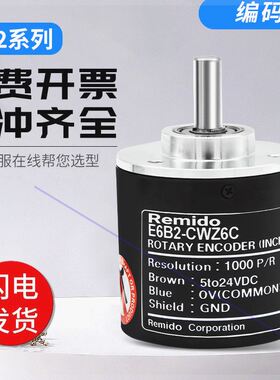 可定制欧姆龙型旋转光电编码2-CWZ6CZ1XZ5BZ3E1000P/R增量式器E6B