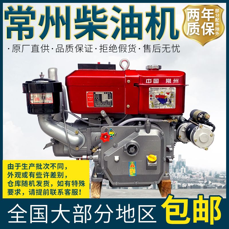 常州R190R192单缸小型柴油机 10马力11匹水冷直喷手/电启动空压机