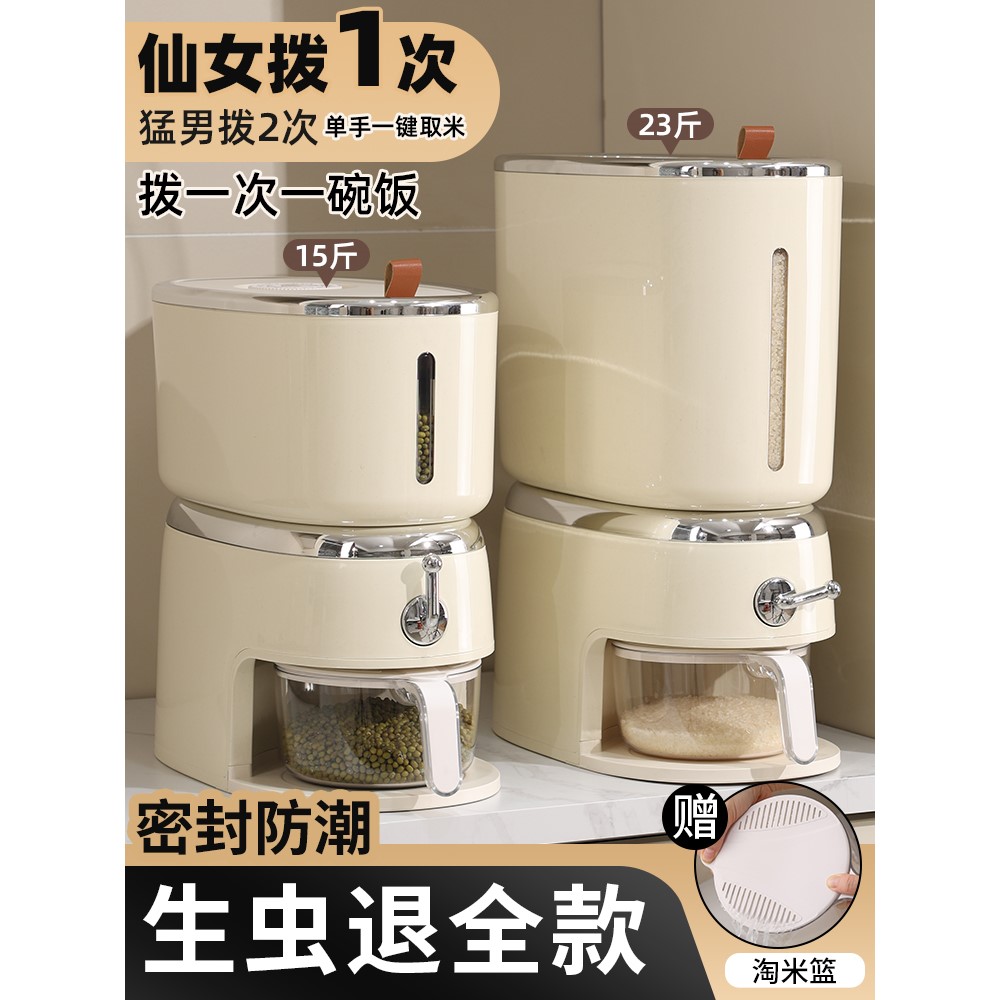 日本MUJ无印食品级米桶密封家用防虫防潮23斤大容量窄缝大米储存