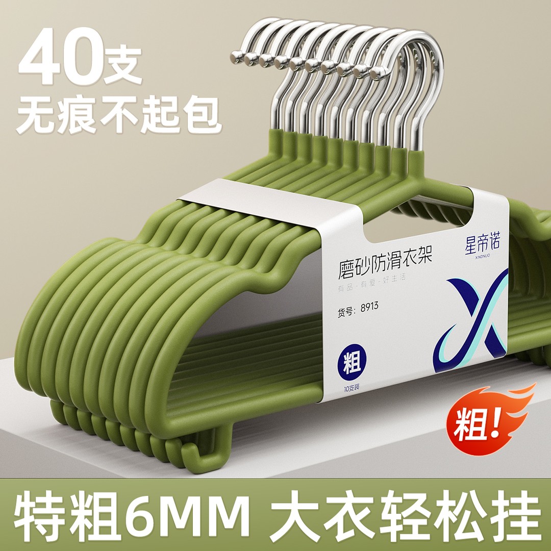 衣架加粗加厚家用挂衣无痕晾衣架宿舍学生专用防滑衣服挂架晒衣撑