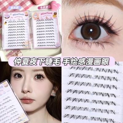 Minetook仲夏夜下睫毛假睫毛大容量手绘漫画感睫毛新手分段式免胶