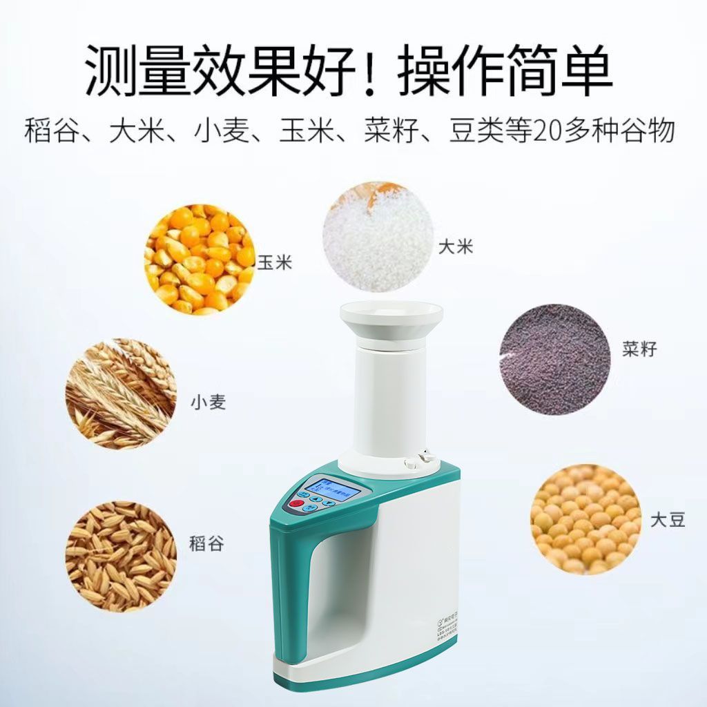 青央语音粮食水份测试小麦玉米测量仪水稻水分测定仪高精度测水仪