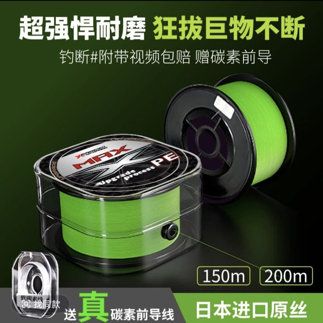 羽逸进口升级16编YGKPE SUPER路亚PE线顺滑超远投大力马鱼线pe线