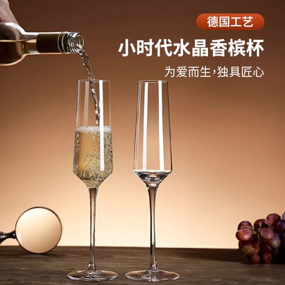 香槟杯高颜值轻奢结婚新婚礼物水晶白葡萄酒具起泡红酒杯高脚酒杯