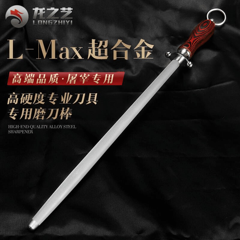 龙之艺磨刀棒卖肉专用磨刀器超细纹磨刀棍商用屠宰场专业磨刀神器