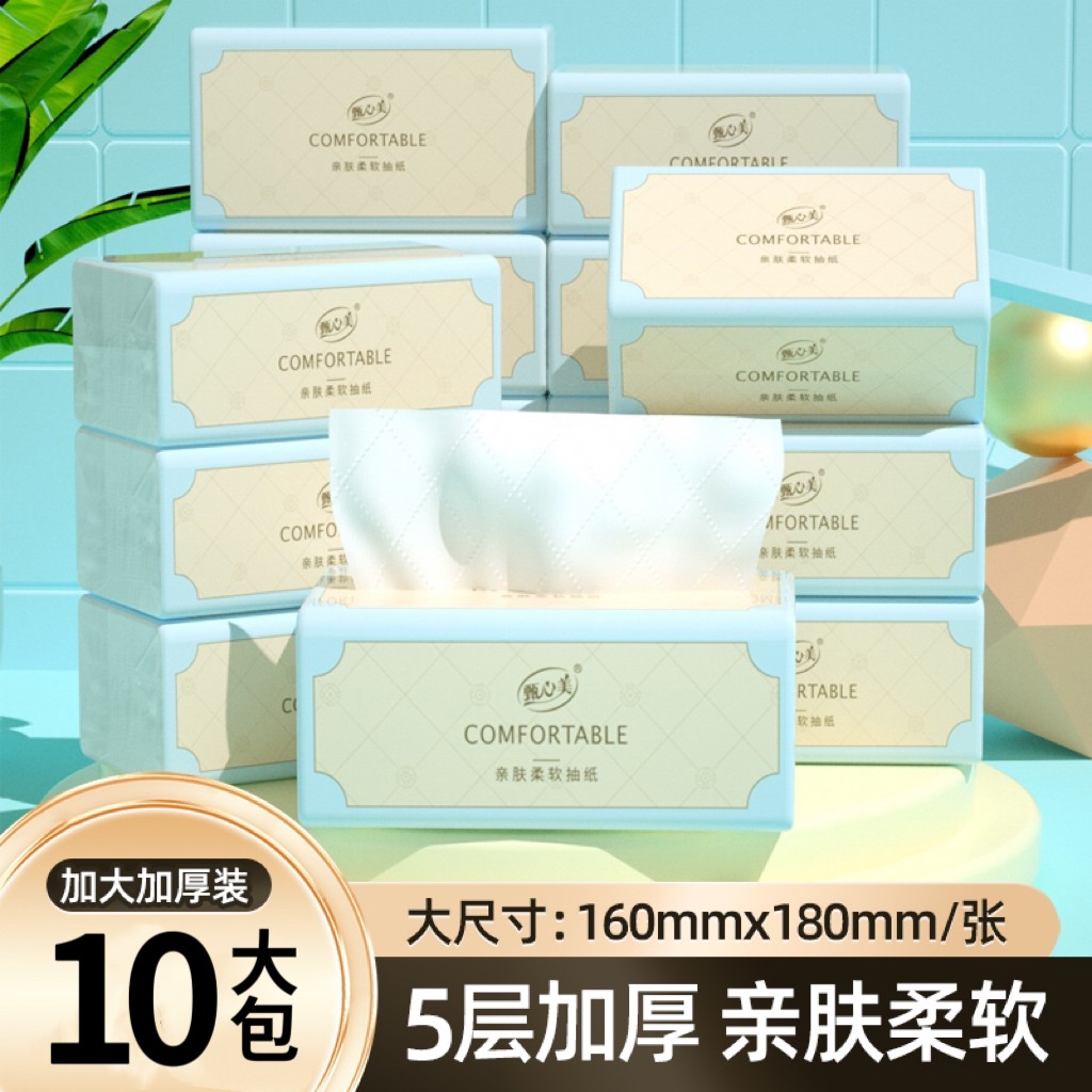 到手10大包抽纸卫生纸餐巾纸家庭实惠装面巾纸厕所擦手纸