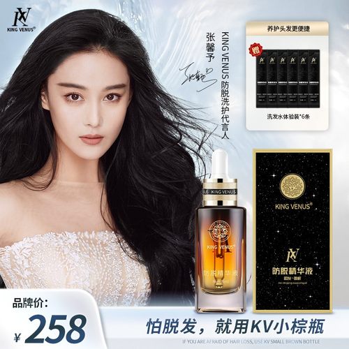 KING VENUS防脱精华液+六袋防脱洗发水试用装