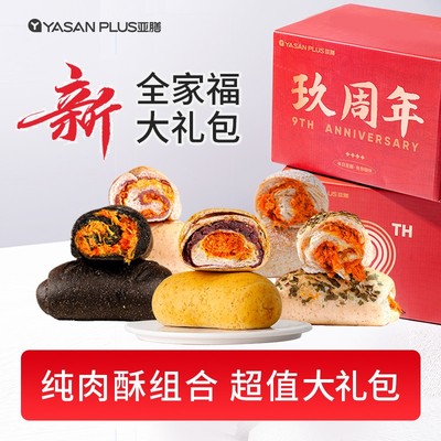 亚膳新全家福面包葱香辣肉松味夹心卷全麦欧包学生早餐代餐主食品