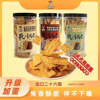 无名小卒加蛋脆锅巴解馋零食原味牛排花椒麻辣味210g桶装酥脆追剧