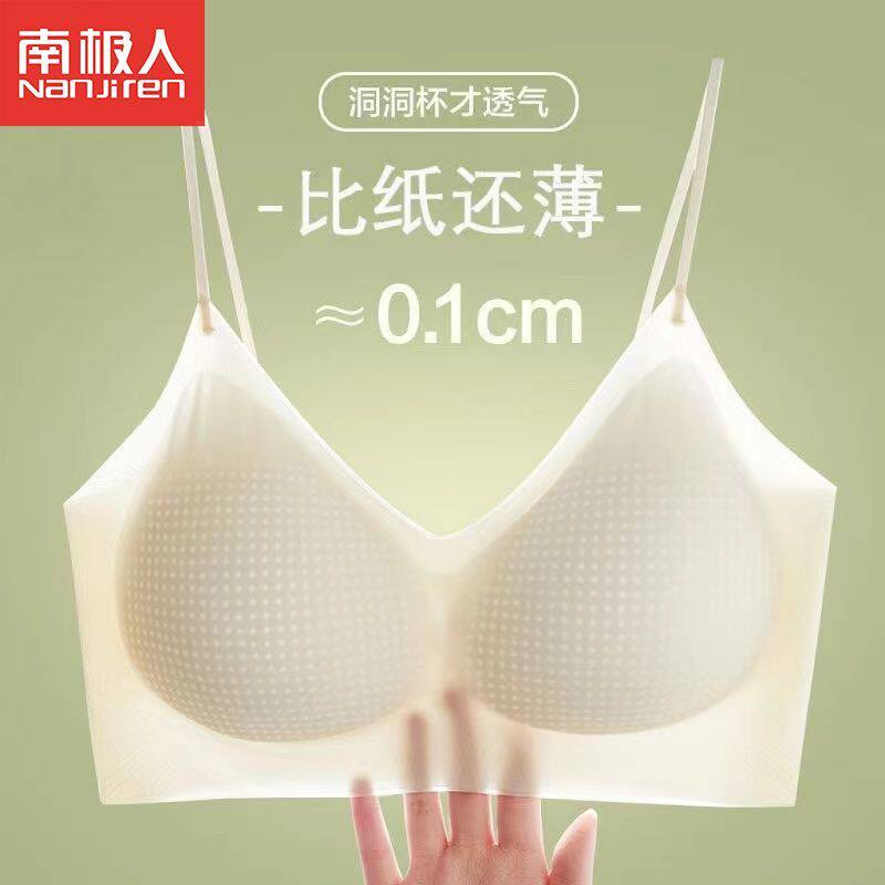 [南极人]冰丝无痕内衣女大胸显小内衣夏季防垂舒适透气吊带背心文