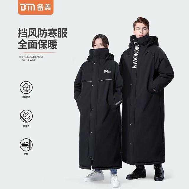 电动车防寒摩托车冬季挡风被加厚保暖军大衣骑行户外钓鱼外卖