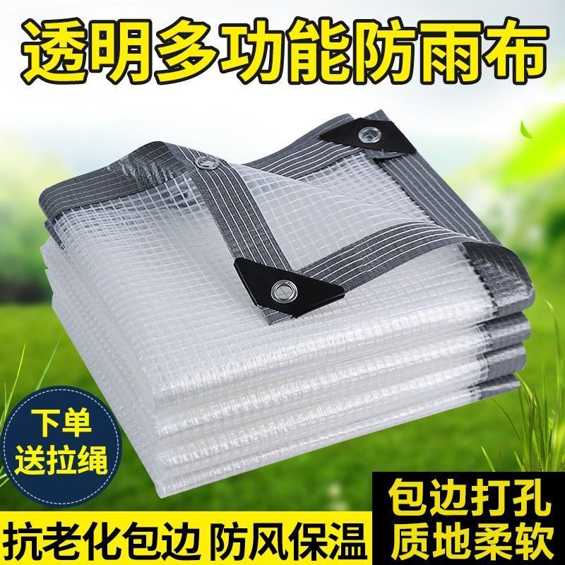 透明网格防雨布超厚抗拉摆摊四角伞多肉绿植花架阳台防雨防晒棚