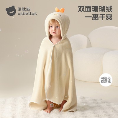 贝肽斯儿童浴巾超软新生婴儿带帽斗篷可穿宝宝速干a类洗澡巾