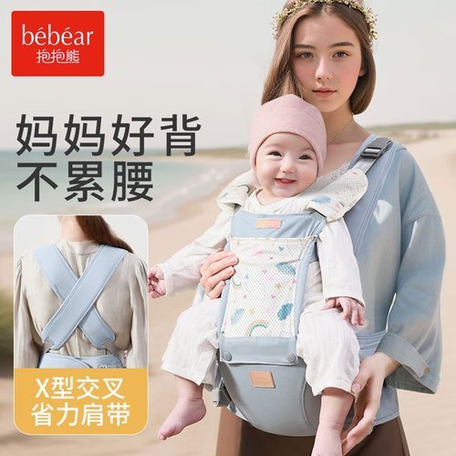 BEBEAR/抱抱熊抱婴神器0-12个月单人可穿戴X型肩带省力腰凳