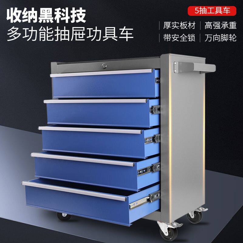 多功能组合重型工具车抽屉式维修箱移动手推车汽修工具柜子车库